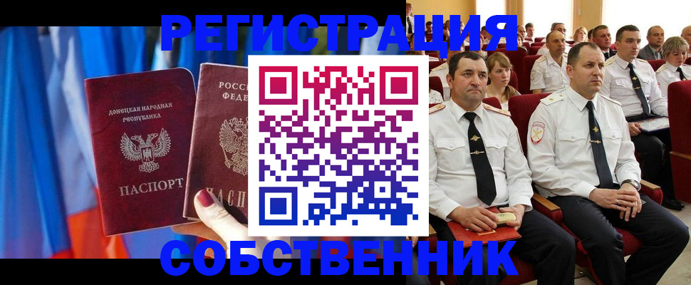 прописка поиск в Заволжске
