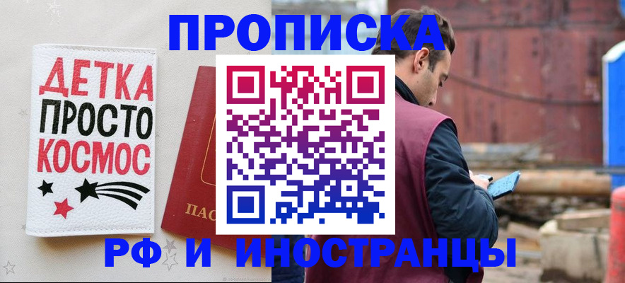 прописка иностранных граждан в Заволжске